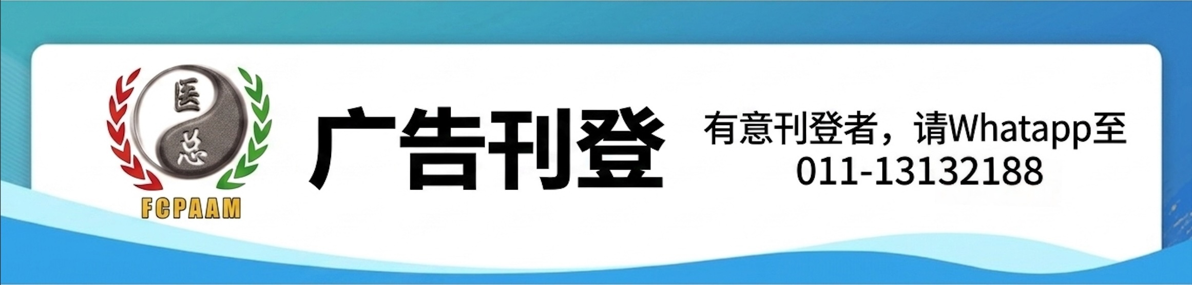 广告长型_副本